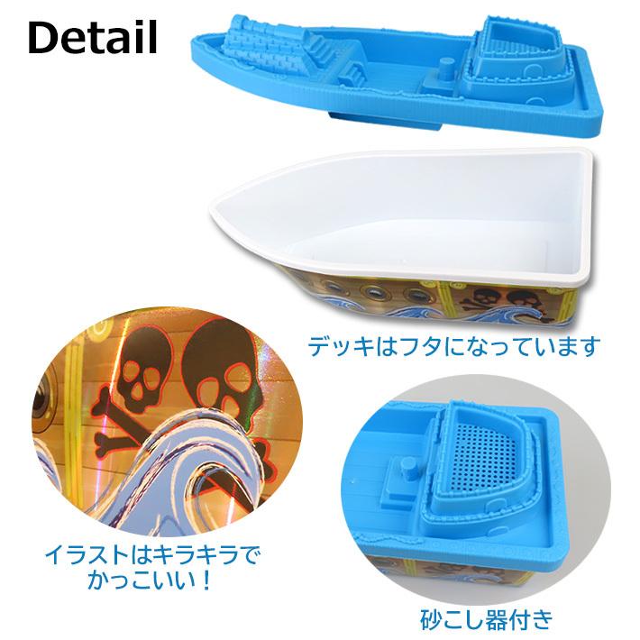 サンド トイ ボート セット パイレーツ Sand Toy おもちゃ お砂場セット 砂遊び 砂場 キッズ 海賊 こども 子供 公園 海 雪 男の子 Toy Pirate Foothill Gardens 通販 Yahoo ショッピング