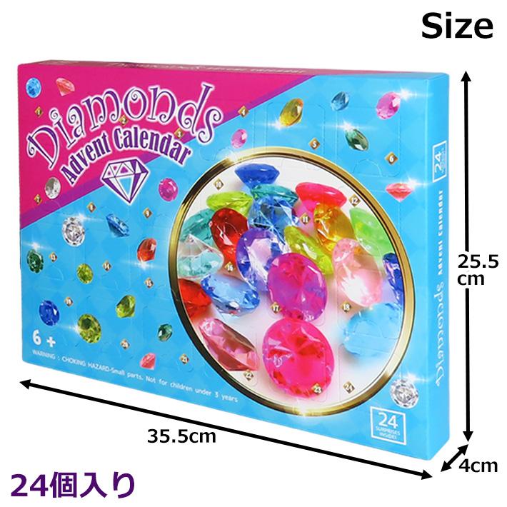 ダイヤモンド アドベントカレンダー クリスマス 2025 おもちゃ 宝石
