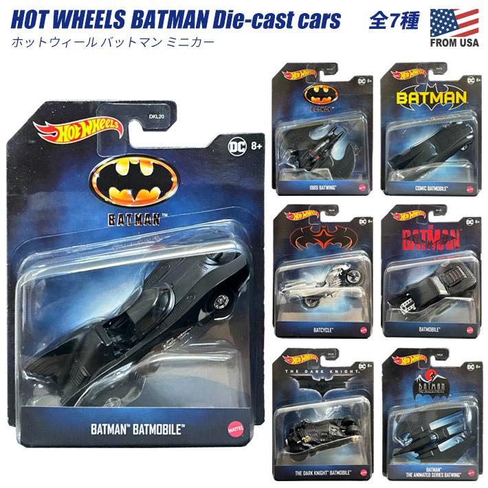 Hot Wheels アニメシリーズ バットウイング マテル ホットウィール