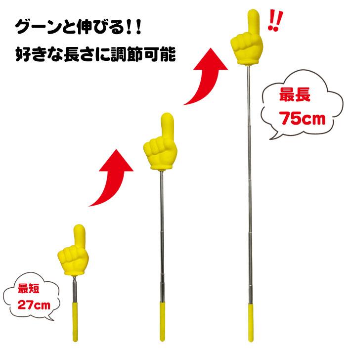ジャンボなのびーるつんつん棒（ライトブルー）指さし棒 おもちゃ