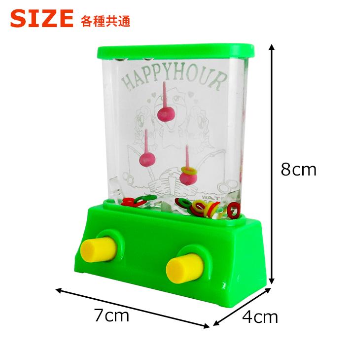 ミニ ウォーター ゲーム （全3種）ランダムカラー Mini Water