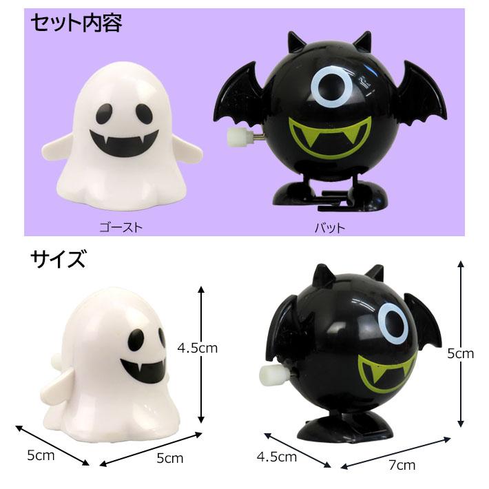ゼンマイ式 オバケのおもちゃ 【公式通販】