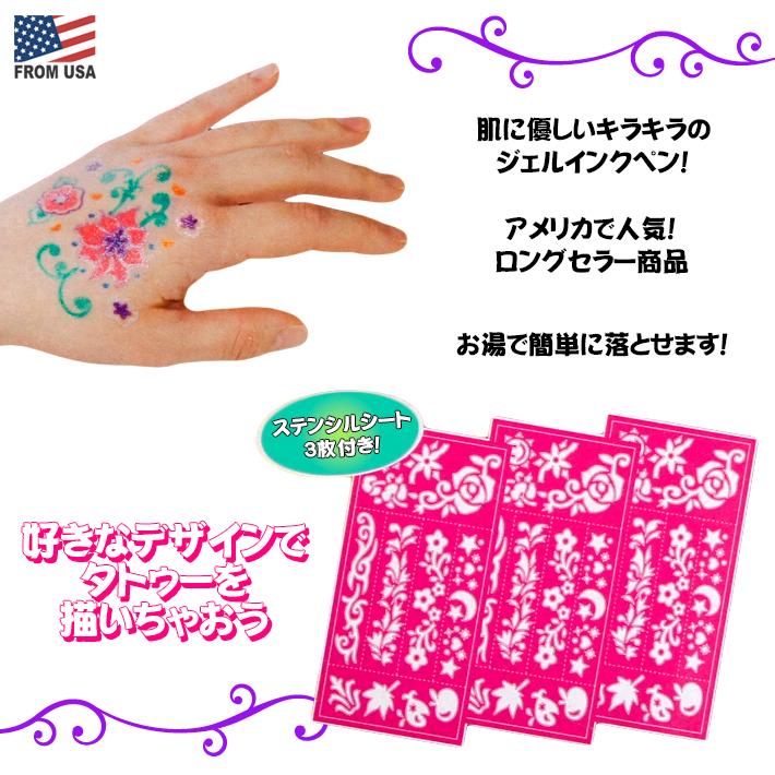 インク ア ドゥ タトゥー 6色セット Ink-a-do Tattoo おもちゃ
