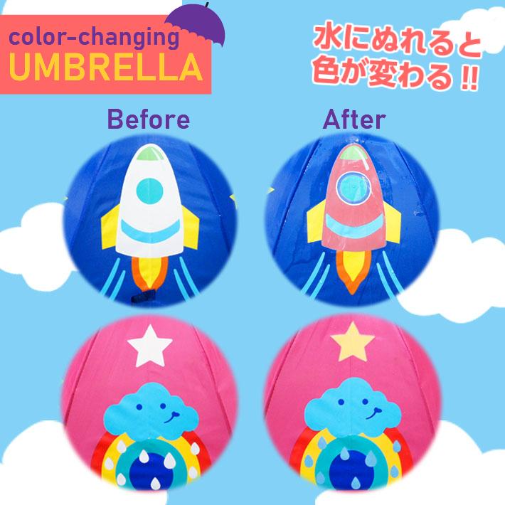 カラー チェンジ キッズ アンブレラ (ブルー) Umbrella 色が変わる 傘 カサ 梅雨 雨 保育園 幼稚園 レイングッズ プレゼント｜abspec｜03