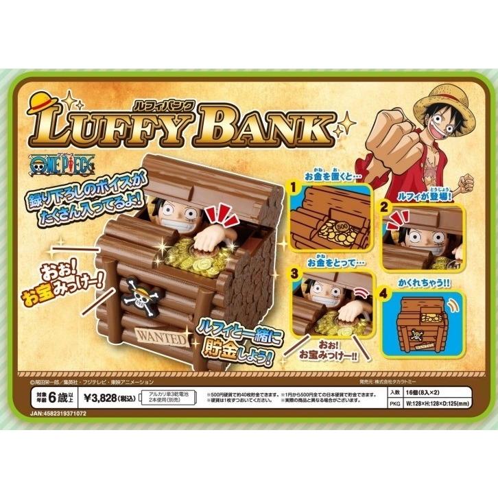 送料込み 数量限定 タカラトミー ワンピース ルフィバンク 16個まとめ売り 卸問屋 通販 Yahoo ショッピング お届け約2週間 ゲーム おもちゃ その他おもちゃ Eservices Alzahra Mun Org