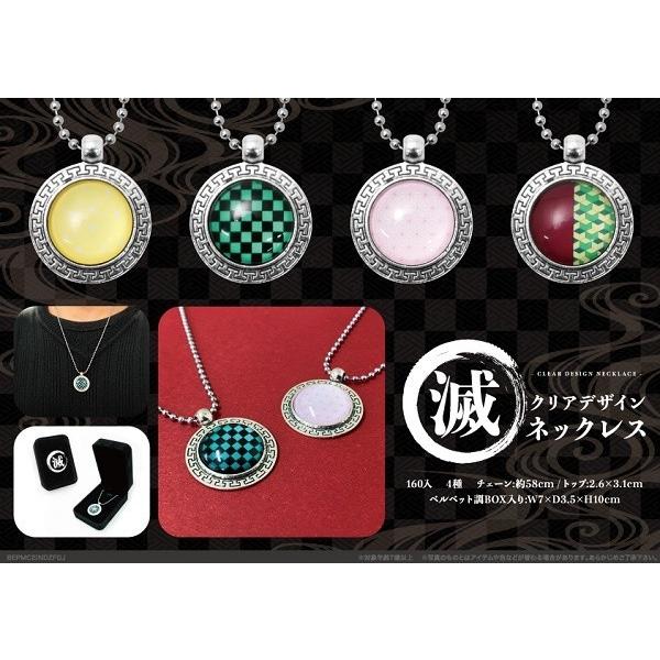 鬼滅の刃 滅 クリアデザインネックレス In Gならショッピング ランキングや口コミも豊富なネット通販 更にお得なpaypay残高も スマホアプリも充実で毎日どこからでも気になる商品をその場でお求めいただけます 本 雑誌 コミック 4種類 160個