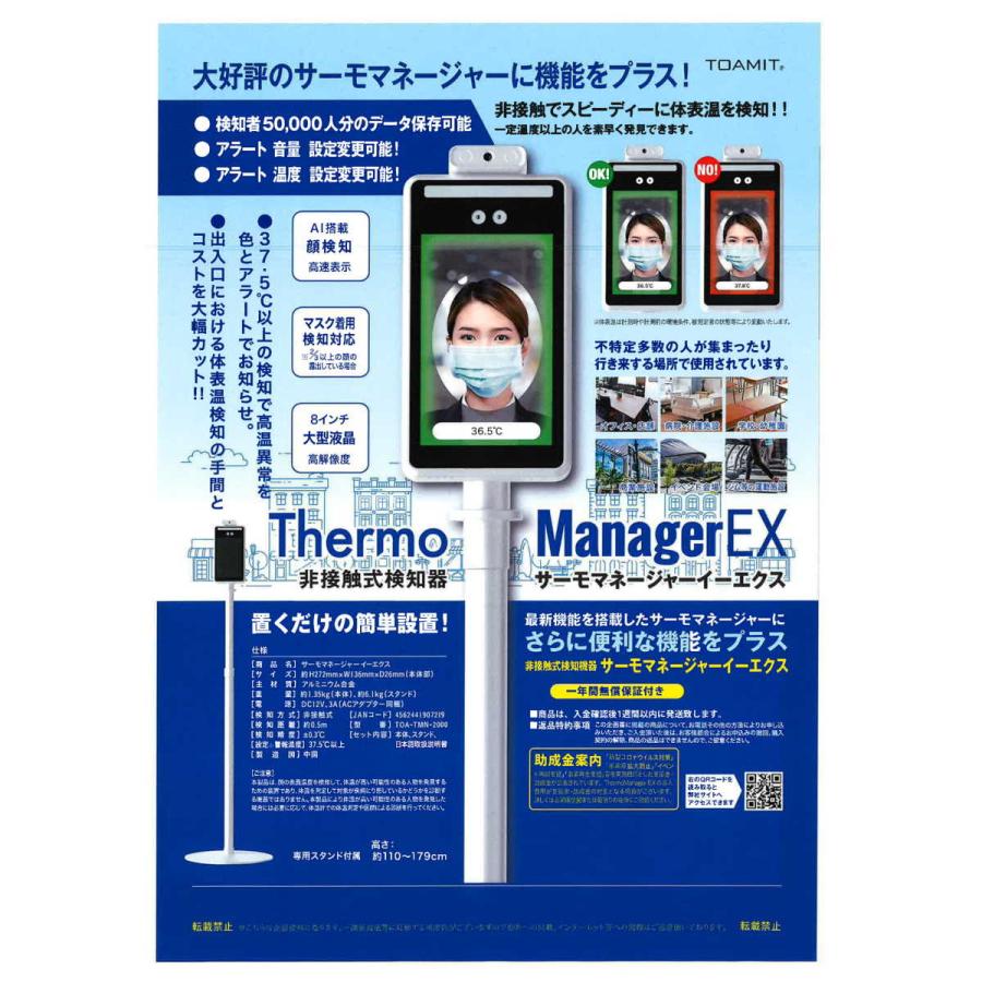 Furture 健康管理 計測計 In The In サーマルカメラを買うなら今 １週間だけの特価 非接触式検知器 サーモマネージャー 体温計 G Abundance Now