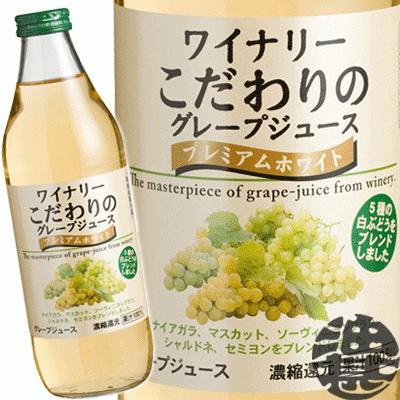 送料無料！』（地域限定） (株)アルプス ワイナリーこだわりの