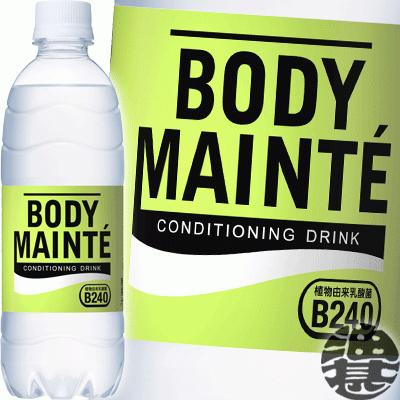 ボディメンテ 『送料無料！』（地域限定）大塚製薬 ボディメンテ