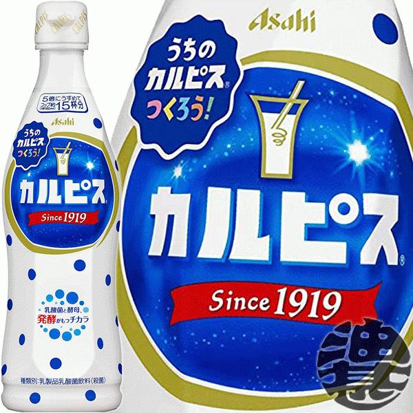 カルピス 原液 20本セット カルピス 『送料無料！』（地域限定）カルピス 原液 470mlペットボトル