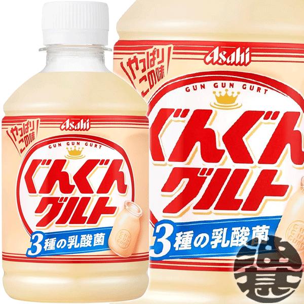 『送料無料！』（地域限定）カルピス ぐんぐんグルト ３種の乳酸菌 280mlペットボトル×24本【乳酸菌飲料 カルピス】/ot/ | カルピス