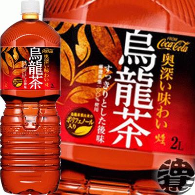 『２ケース送料無料！』（地域限定）コカ・コーラ 煌 ファン 烏龍茶 2Lペットボトル×12本【2000ml ウーロン茶 コカコーラ お茶】/zn/ | 煌 烏龍茶