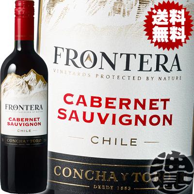 『送料無料！』（地域限定）メルシャン フロンテラ カベルネソーヴィニヨン 750ml瓶×12本【FRONTERA 赤ワイン チリワイン】[qw][ypc] | 