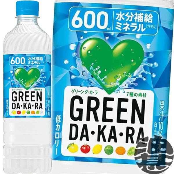 サントリー GREEN DA KA RA スポーツドリンク 600ml×3本 卸し売り購入
