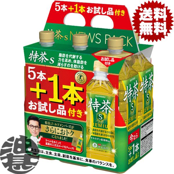 『２ケース送料無料！』（地域限定）サントリー 緑茶 伊右衛門 特茶 500mlペットボトル×40本+お試し品8本(合計48本)【特定保健用食品 特保 トクホ】[ho]（Yahoo!・あぶらじんヤフー店）