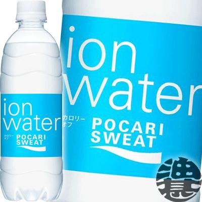 ポカリスエット 『送料無料！』（地域限定）大塚製薬 イオンウォーター