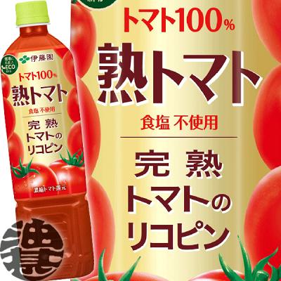 伊藤園（ITO EN） 『2ケース送料無料！』（地域限定）伊藤園 熟トマト