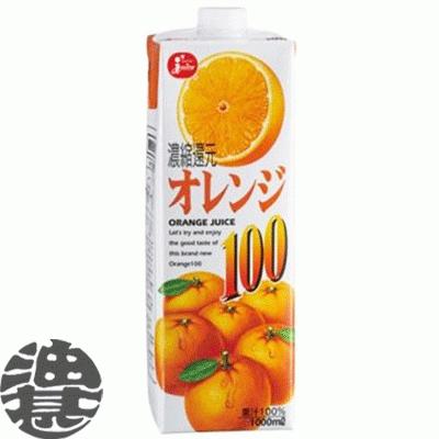 送料無料！』（地域限定）ジューシー オレンジ100 1L 紙パック×6本