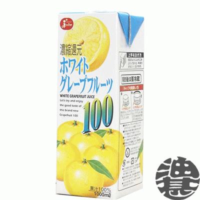 送料無料！』（地域限定）ジューシー ホワイトグレープフルーツ 100
