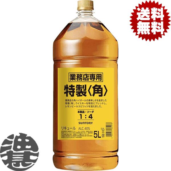 2本 5L 特製ウイスキー角 サントリー サントリー ウイスキー ペットボトル 5l 5000ml 40% 角 特製 ウイスキー