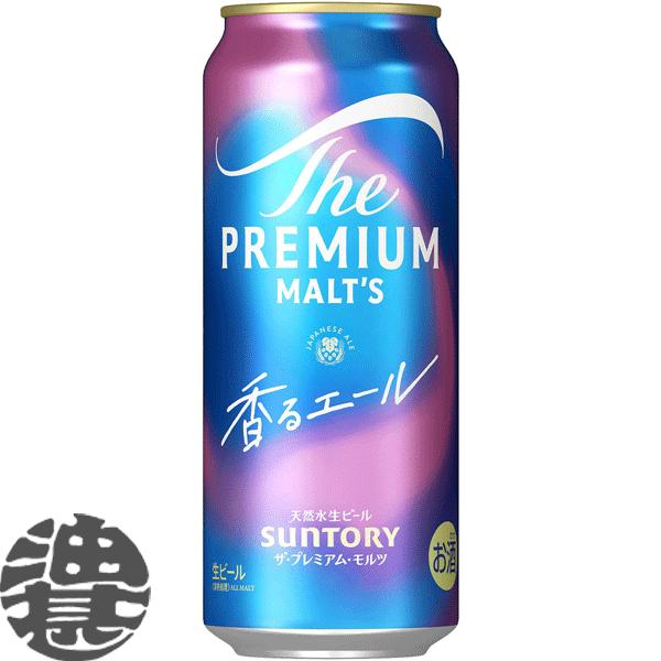 【送料無料】 サントリー ザ プレミアムモルツ 500ml 2ケース （48缶） 楽天市場】[ｸｰﾎﾟﾝ&ｴﾝﾄﾘｰでﾎﾟｲﾝﾄUP -1/15] ザ プレミアム モルツ【500ml