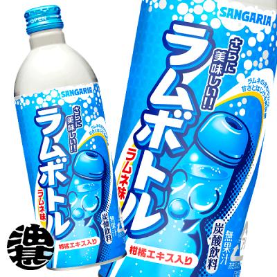 送料無料！』（地域限定）サンガリア ラムボトル 500gボトル缶×24本