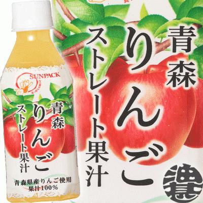 2ケース送料無料！』（地域限定）サンパック 青森りんご