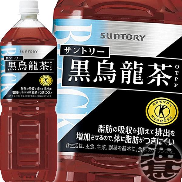 『２ケース送料無料！』（地域限定）サントリー 黒烏龍茶 1.4Lペットボトル×16本 /1400ml 黒ウーロン茶 特定保健用食品 特保 トクホ/ /st/ | 黒烏龍茶