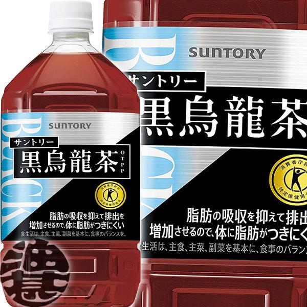 『送料無料！』（地域限定）サントリー 黒烏龍茶 1.05Lペットボトル×12本 /1050ml 黒ウーロン茶 特定保健用食品 特保 トクホ/st/ | 黒烏龍茶