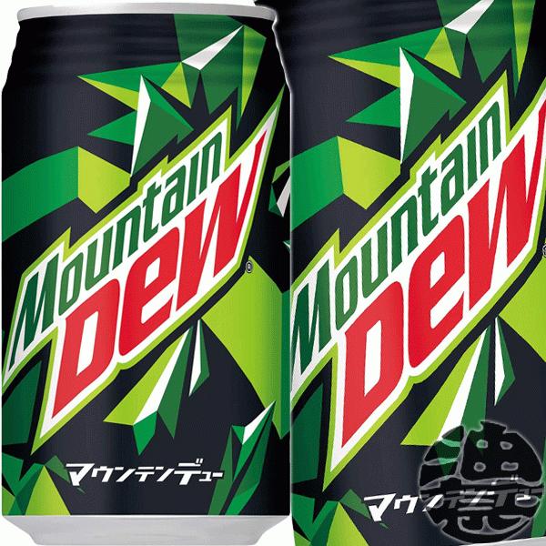 マウンテンデュー ソフトドリンク ジュース の商品一覧 ドリンク 水 お酒 食品 通販 Yahoo ショッピング