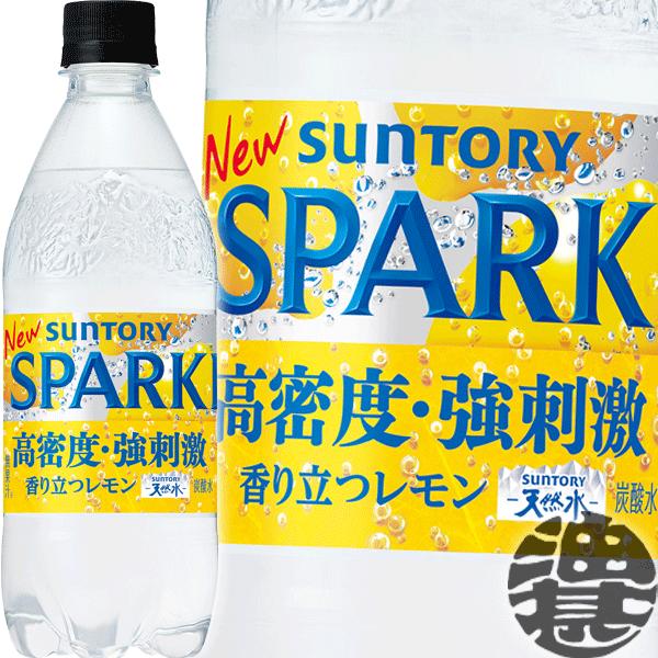 『２ケース送料無料！』（地域限定）サントリー 天然水 スパークリングレモン 500mlペットボトル×48本 ソーダ 炭酸水 割り材/st/[ho]（Yahoo!・あぶらじんヤフー店）