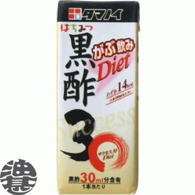 『３ケース送料無料！』（地域限定）タマノイ はちみつ黒酢 がぶ飲みダイエット 200ml紙パック×72本【はちみつダイエット バーモント飲料 タマノイ酢】