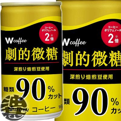 劇的微糖ページ(南) 伊藤園（ITO EN） 『3ケース送料無料！』（地域限定）伊藤園 W