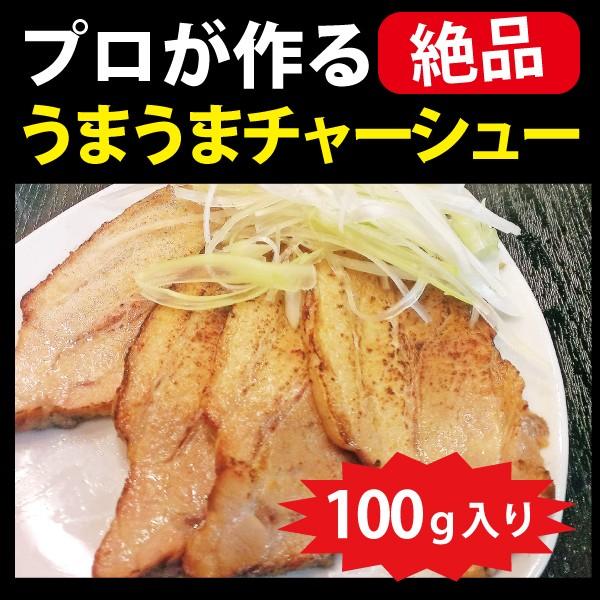 しょうゆ油そば6食入(生麺)うまうまチャーシュー100ｇ入り/北海道産小麦100％麺｜aburasoba｜02