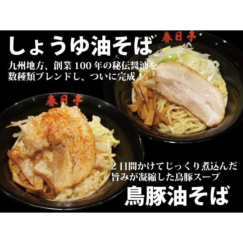 油そば(生麺)初めてセット6食入/お店と同じ本物の生麺/春日亭の1番人気セット/汁なしラーメン・ 鳥豚油そば3食 しょうゆ油そば3食 :3:油そば専門店 春日亭通販サイト - 通販 - Yahoo!ショッピング 油そば(生麺)初めてセット6食入/お店と同じ本物の生麺/春日亭の1番人気セット/汁なしラーメン・ 鳥豚油そば3食 しょうゆ油そば3食 :3:油そば専門店 春日亭通販サイト - 通販 - Yahoo!ショッピング