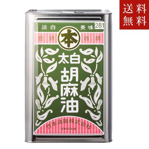 マルホン 送料込み 太白胡麻油16.5kg 太白ごま油 白いごま油 一斗缶
