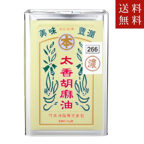 食品 マルホン純正胡麻油濃口一斗缶16.5キロ