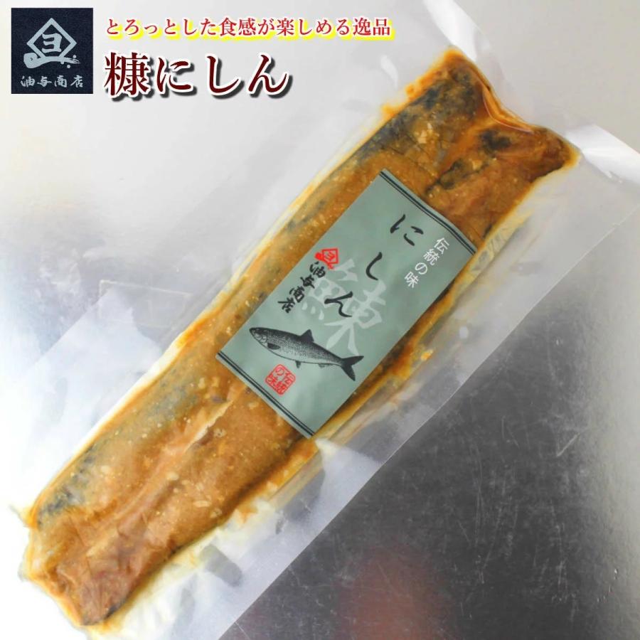 糠にしん 高栄養価の保存食 発酵熟成珍味 2本入り 1袋 Aburayo 2 お魚の漬物なら金沢の油与 通販 Yahoo ショッピング