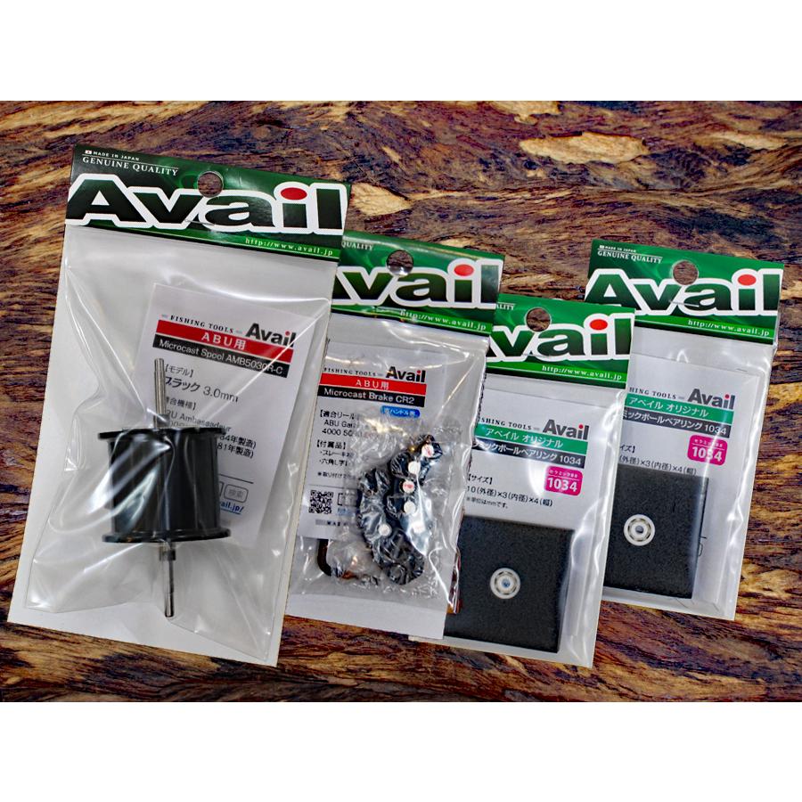 Avail☆ABU 5000 OLD スプール 3mm☆ブラック★ベアリング仕様 ABU 5000 OLD用 軽量浅溝スプール【AMB5030R-BB】Avail