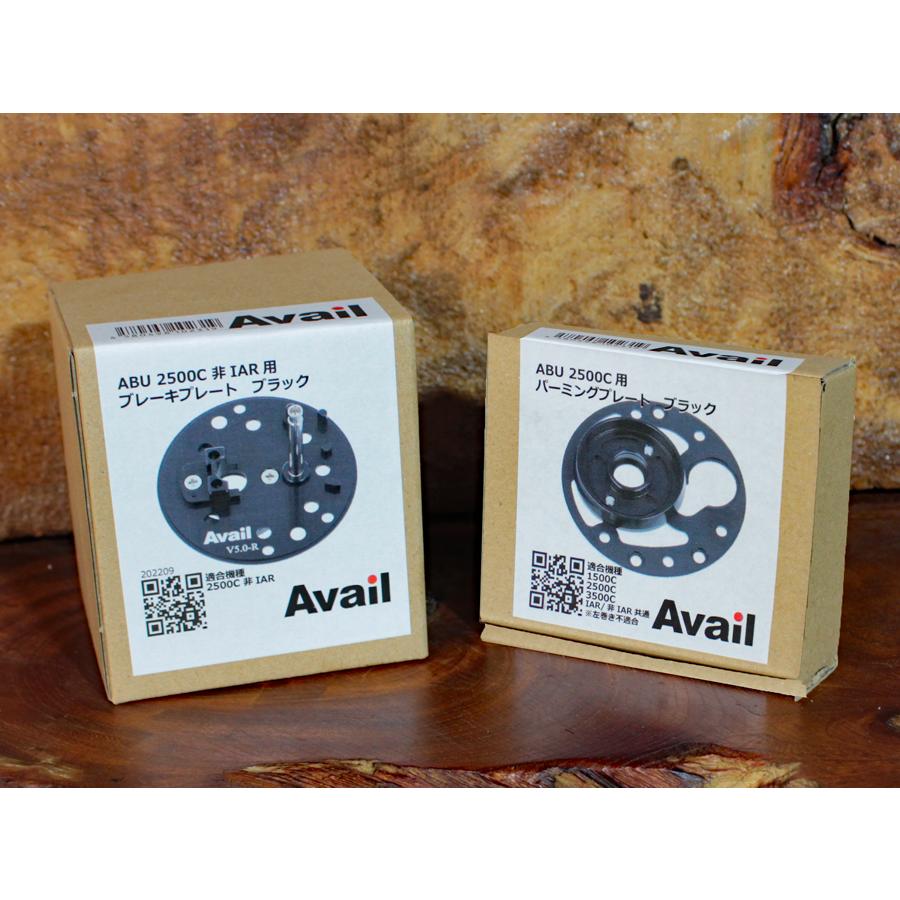 Avail☆ブレーキプレート非IAR用＆パーミングプレート☆ブラック☆左右