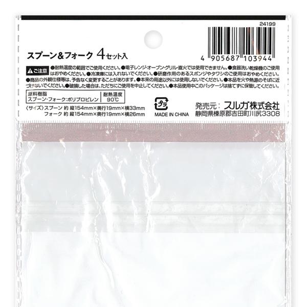 VERANPA　スプーン&フォーク 4色セット　アウトドア　運動会　100均　100円均一　100円ショップ｜aby-house｜02