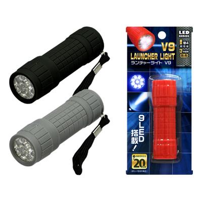ランチャーライト V9 1点 色指定不可 LEDライト 懐中電灯 電池式 ランチャーライト V9 1点 色指定不可 LEDライト 懐中電灯 電池式