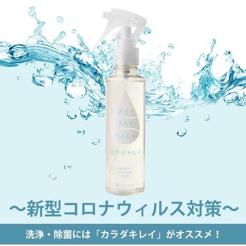 洗浄型 保湿ローション カラダキレイ : アビサル・ジャパン - 通販