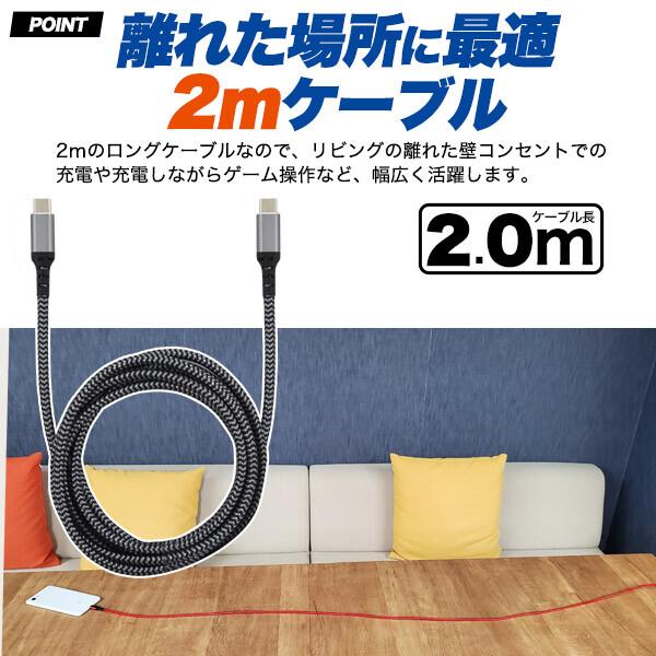 USB PD対応！60Wの超急速充電！　Type-C toType-Cケーブル 60W 3A 2m(200cm) |  | 07