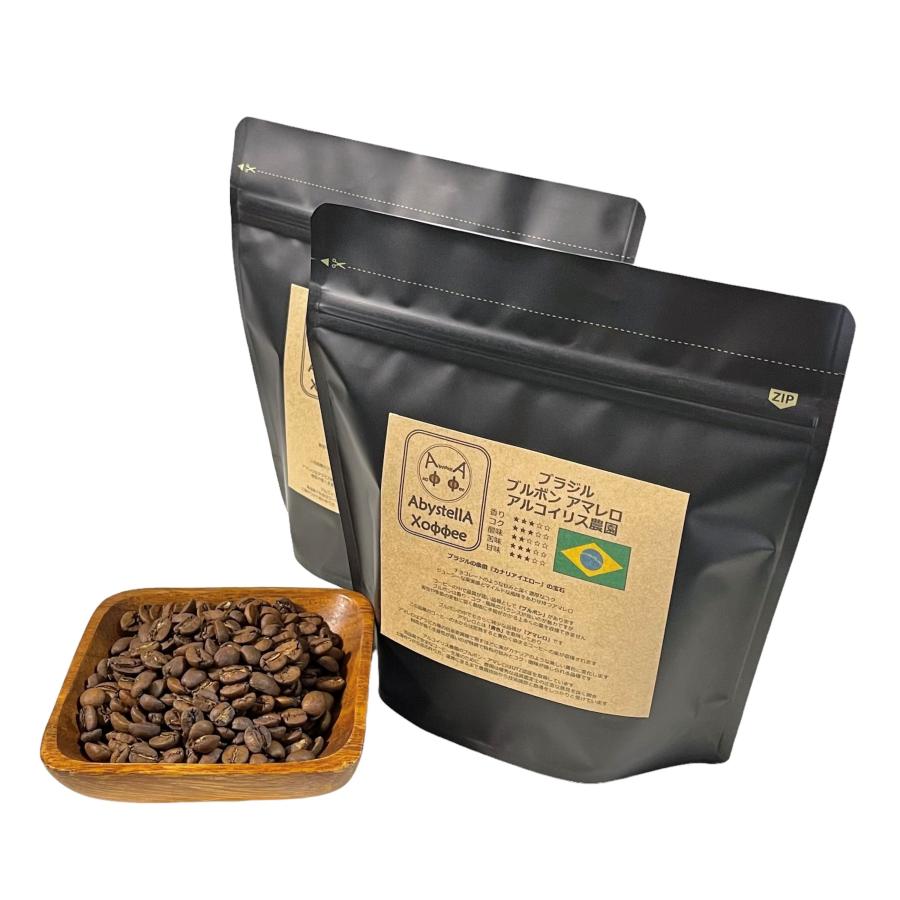 ブラジル ブルボンアマレロ アルコイリス農園300g 受注後焙煎 コーヒー豆 粉 挽き 焙煎 Ab0004 500 アビステラコーヒー 通販 Yahoo ショッピング