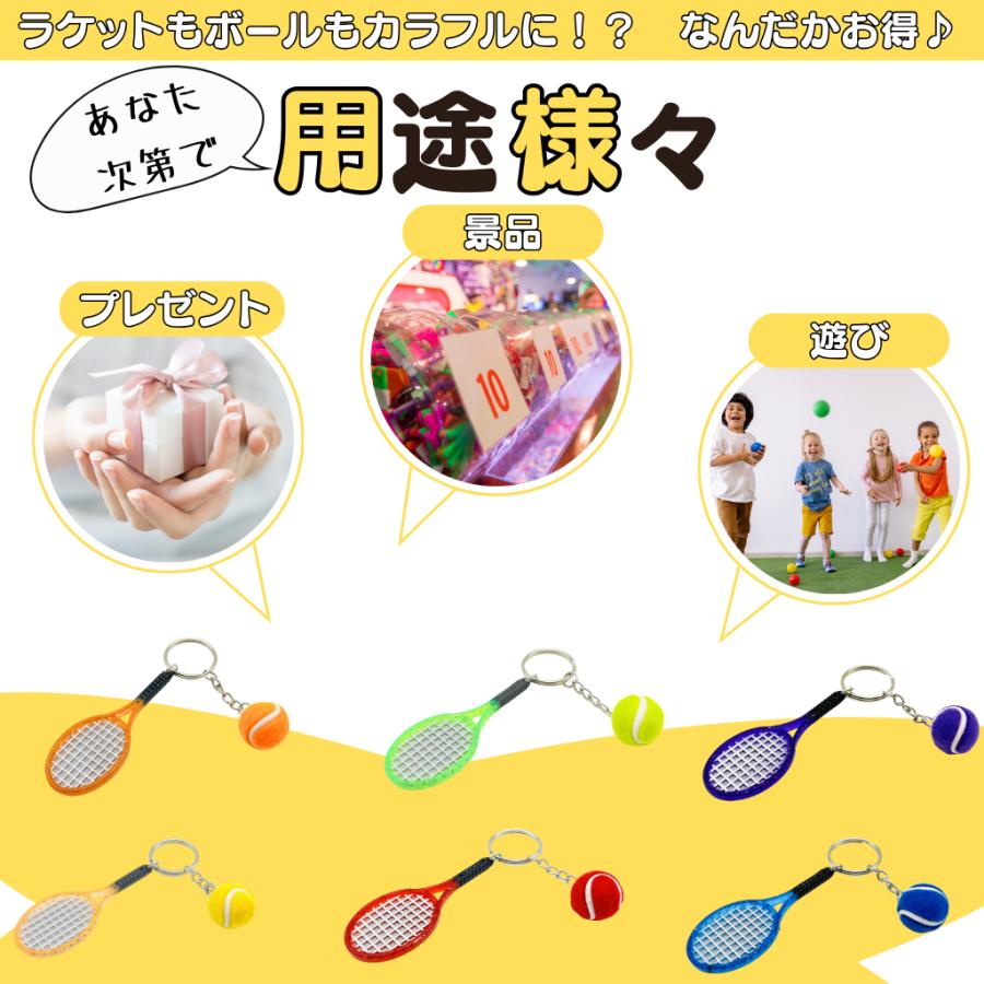 アクセサリーグッズ 通販 プレゼント カラフルラケットとカラフル