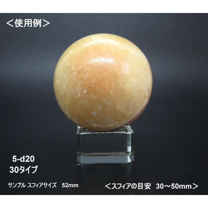 スフィア用 クリスタルガラス製台座 30タイプ（30×30mm）丸玉用 5-d20