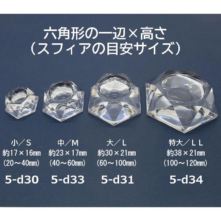 スフィア用 アクリル台座 大／L 丸玉 (40mm〜60mm) 置物