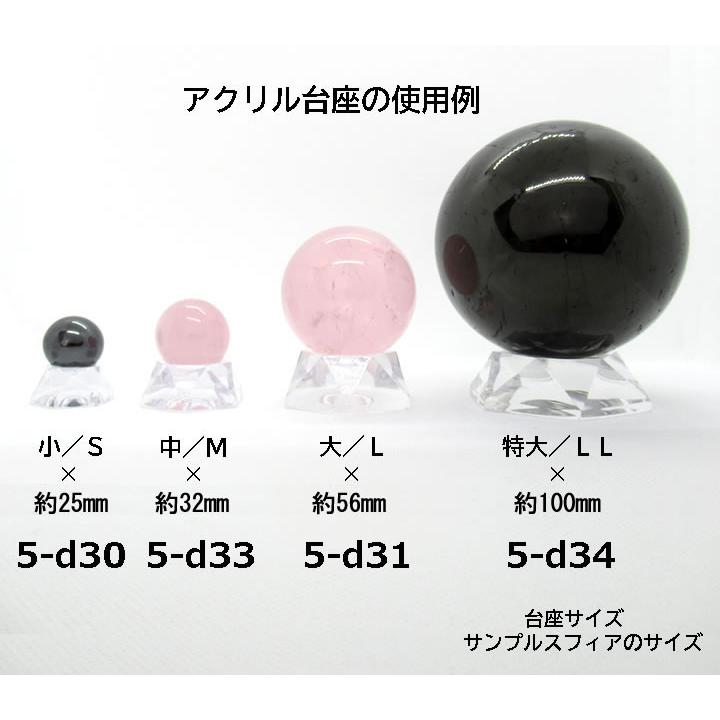 スフィア用 アクリル台座 大／L 丸玉（40〜60mm）置物 インテリア 5