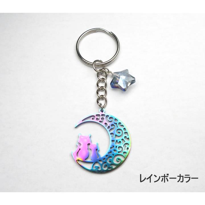 月と猫 キーホルダー レインボーカラー／シルバーカラー／ゴールド